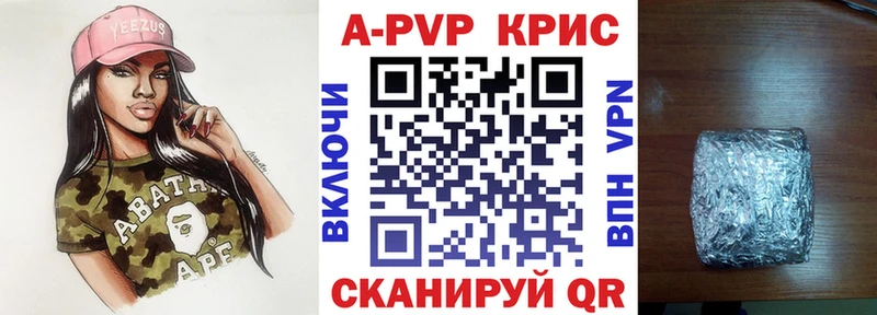 A-PVP Соль Карасук