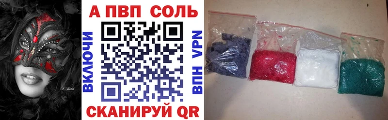 A-PVP Crystall  Карасук 