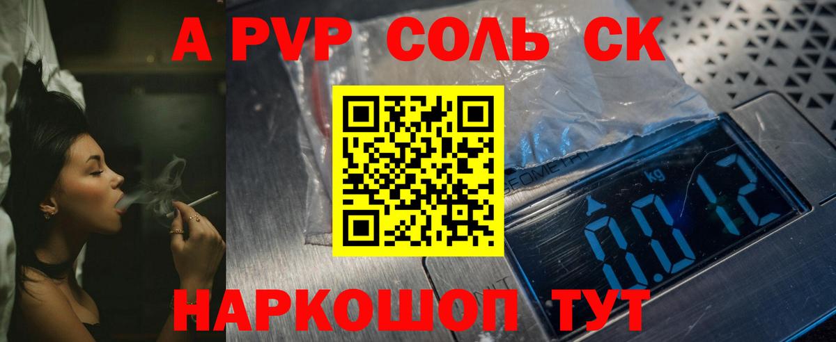 А ПВП мука Карасук