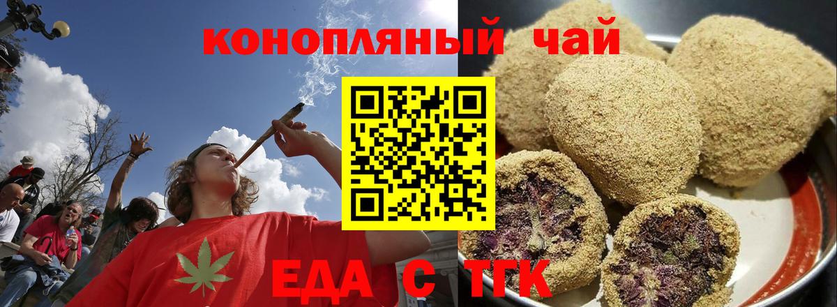 Canna-Cookies марихуана  Вход с VPN  Карасук 