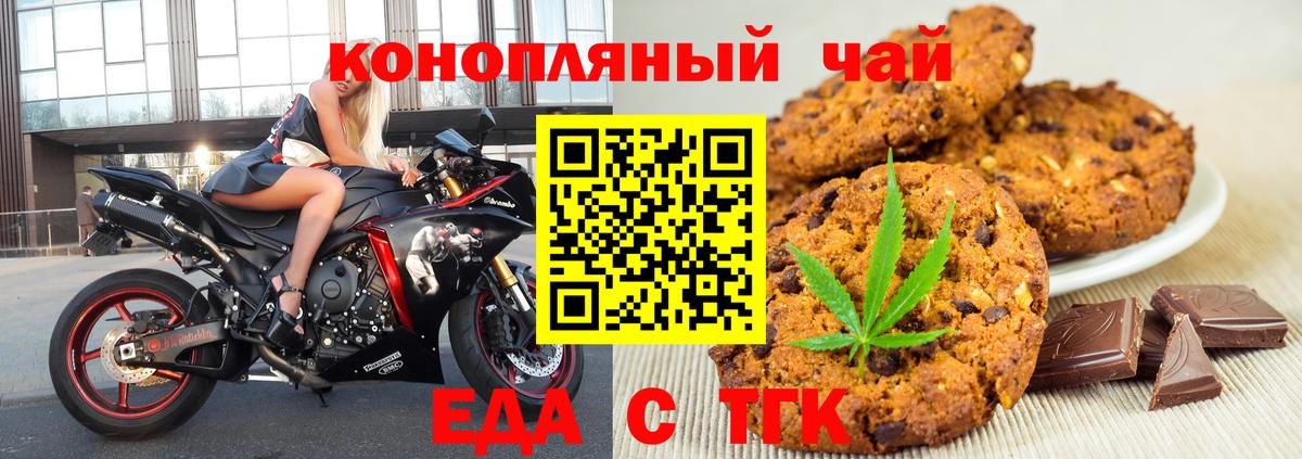 Canna-Cookies конопля Карасук