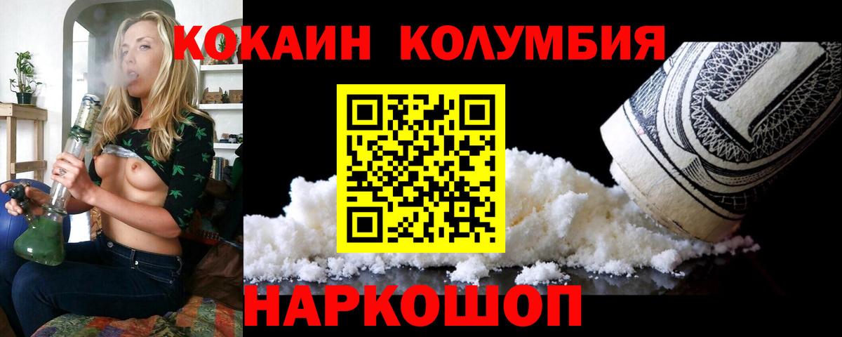 COCAIN  Cocaine 97%  Вход с VPN  Карасук 
