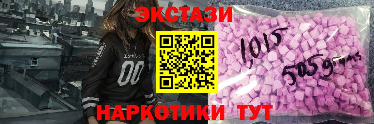 Экстази таблы Карасук