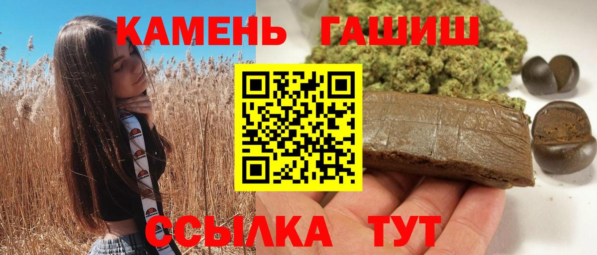 ГАШИШ Cannabis Карасук