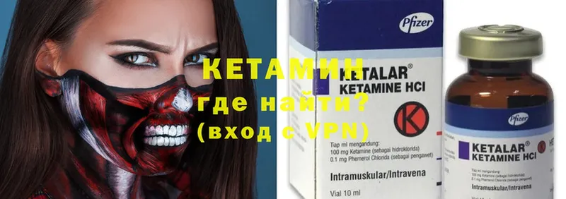 Кетамин ketamine  Карасук 