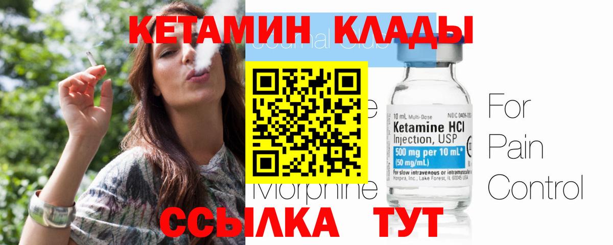 Карасук  КЕТАМИН VHQ  Вход с VPN  Кетамин ketamine 