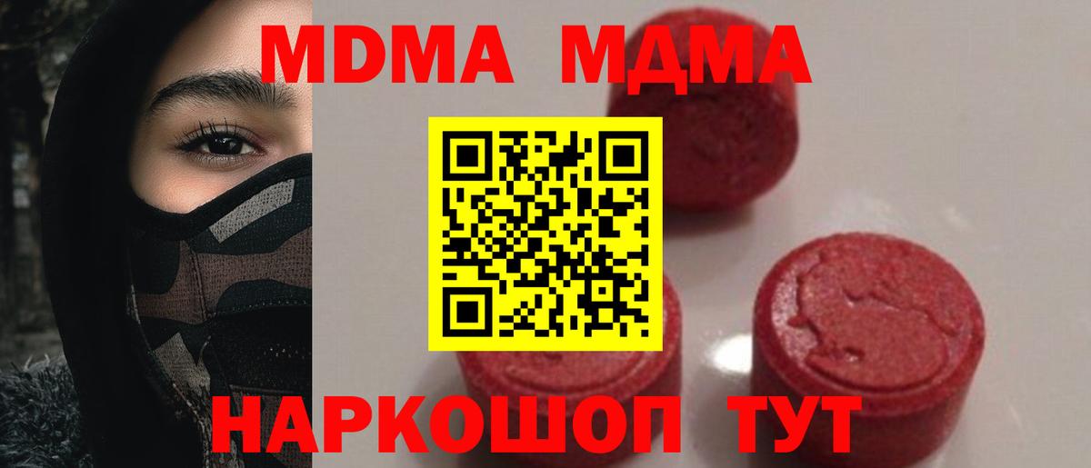 MDMA VHQ  Вход с VPN  Карасук  MDMA  MDMA crystal 