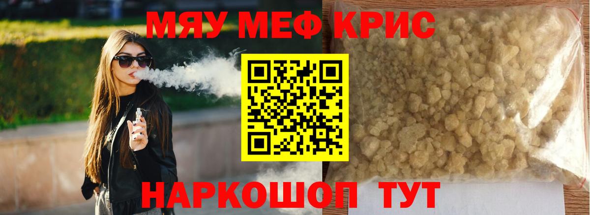 Карасук  МЯУ-МЯУ mephedrone  Меф мука  МЯУ-МЯУ  Вход с VPN 