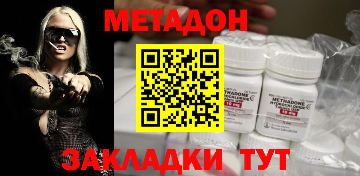Метадон methadone Карасук