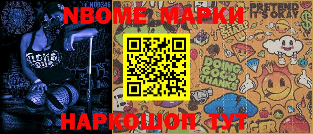 Марки 25I-NBOMe 1500мкг  Вход с VPN  Марки 25I-NBOMe  Карасук  Марки 25I-NBOMe 1500мкг 