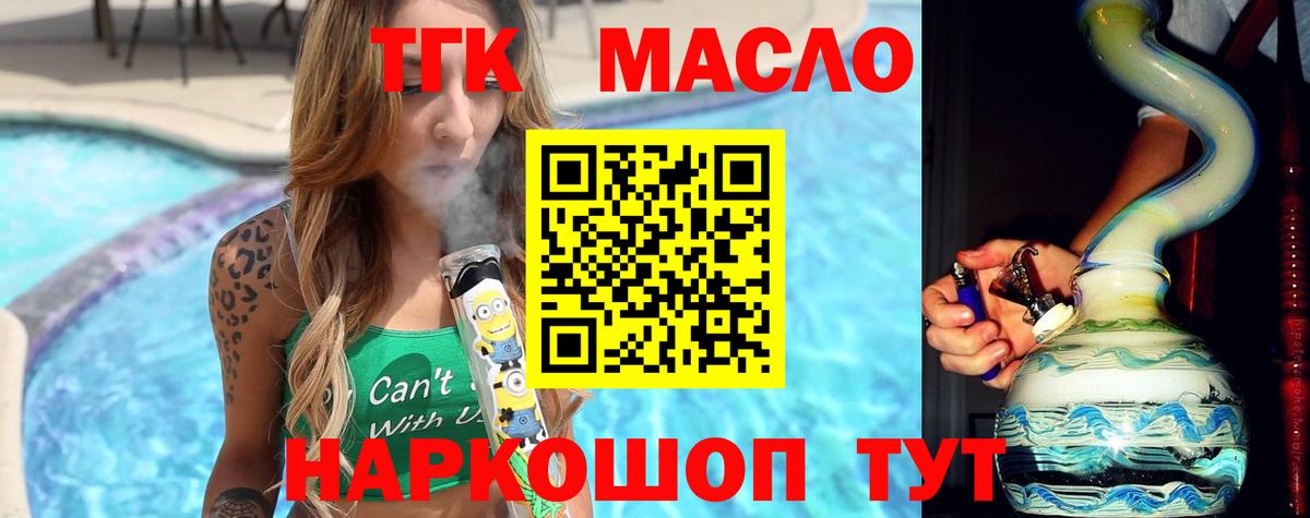 ТГК жижа Карасук